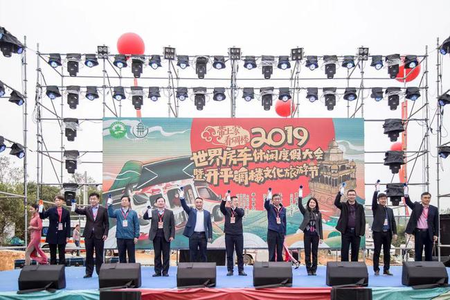 嘉宾鸣笛开启“房车大巡游”发车典礼