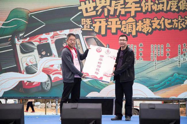 开平市东说念主民政府副市长陈杰文先生将“开平畅游攻略”赠授予车友代表猖狂先生