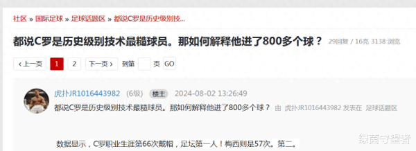五联赛买球站而是跟其他历史级球王们比较体育录像/图片
